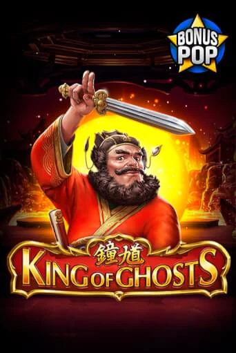 Бесплатная демо игра King of Ghosts | Джой Казино без регистрации